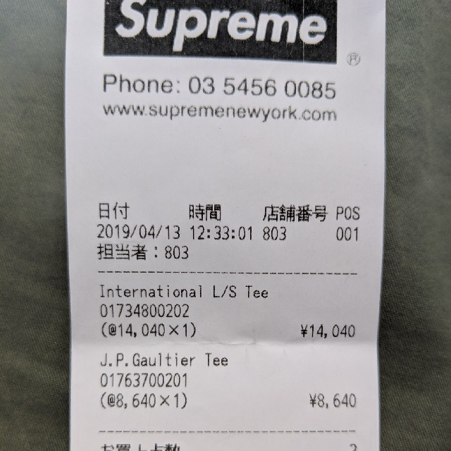 Supreme(シュプリーム)のsupreme International L/S Tee メンズのトップス(Tシャツ/カットソー(七分/長袖))の商品写真