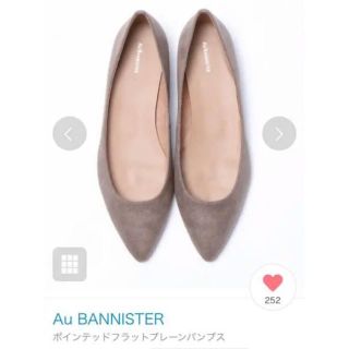 オゥバニスター(AU BANNISTER)のオゥバニスター フラットパンプス39 美品(ハイヒール/パンプス)