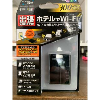 「値下げ可能」ホテルwifiルーター(PC周辺機器)