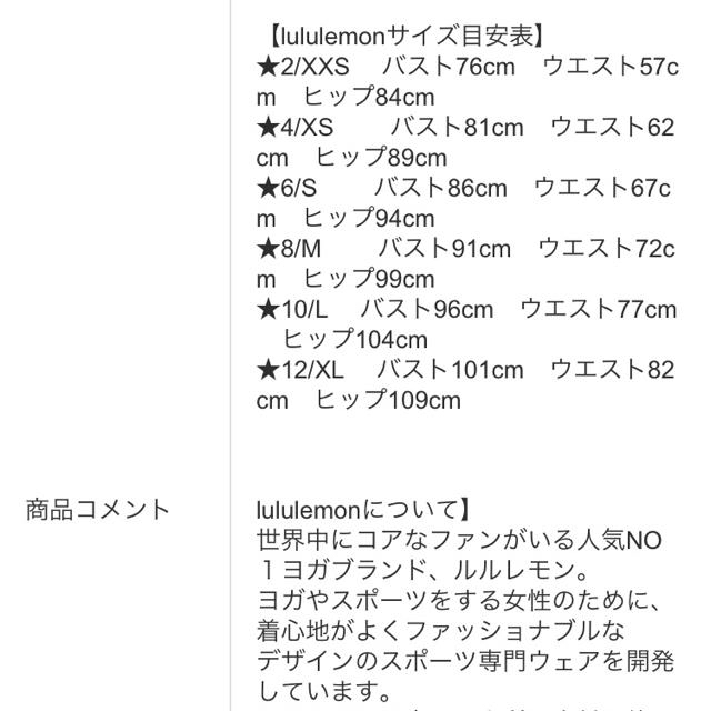 lululemon(ルルレモン)のルルレモンサイズ8 WUハイライズBrushed ブラック スポーツ/アウトドアのトレーニング/エクササイズ(ヨガ)の商品写真