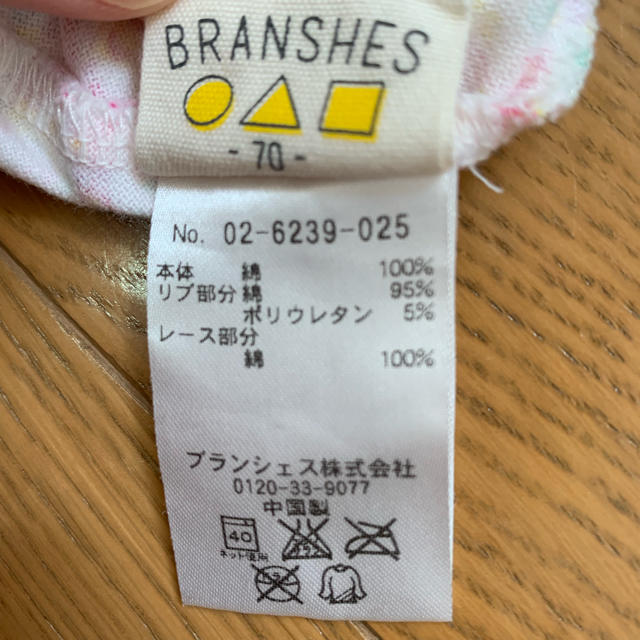 Branshes(ブランシェス)の【値下げ】ブランシェス 70 キッズ/ベビー/マタニティのベビー服(~85cm)(ロンパース)の商品写真