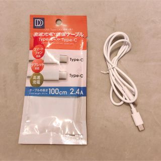 高速充電.通信ケーブル(その他)