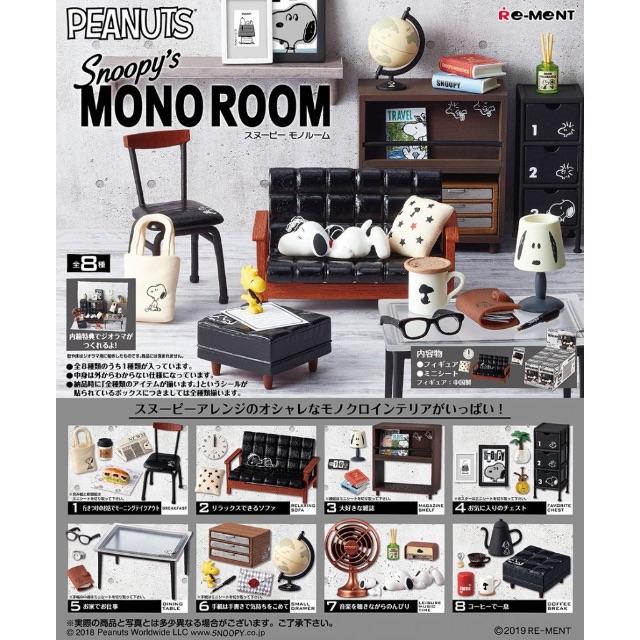 リーメント　SNOOPY's MONO ROOM BOX商品