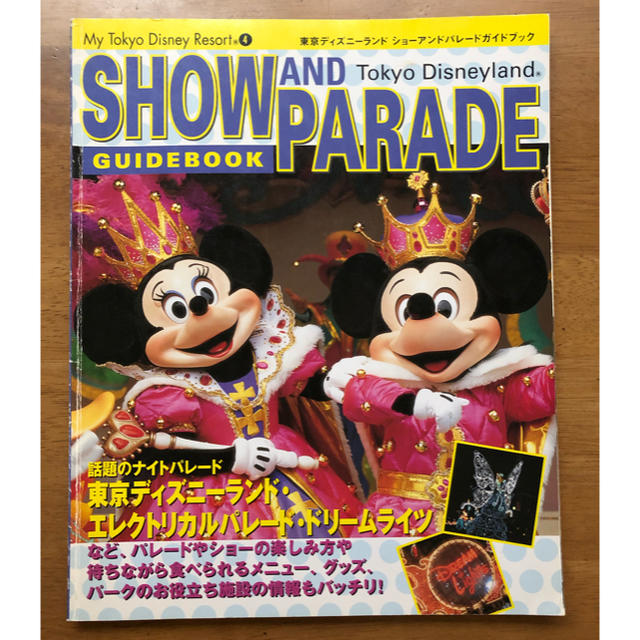 Disney - ※東京ディズニーランド ショーアンドパレード ...