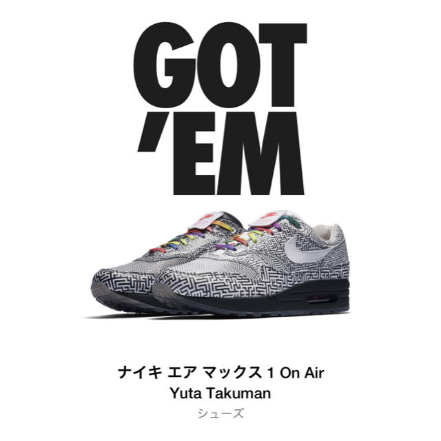 NIKE AIR MAX 1 TOKYO MAZE 27.5