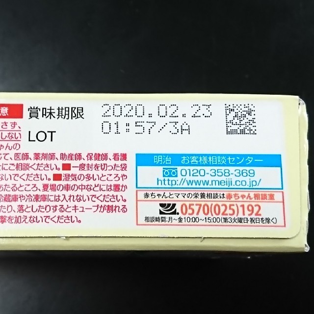 明治ほほえみ らくらくキューブ キッズ/ベビー/マタニティの授乳/お食事用品(その他)の商品写真