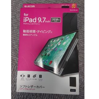 エレコム(ELECOM)のELECOM ipadカバー ソフトレザーカバー ブラック(iPadケース)