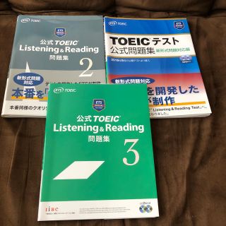 TOEIC 公式問題集(資格/検定)