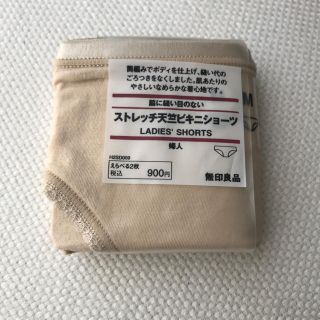 ムジルシリョウヒン(MUJI (無印良品))の新品未使用 無印良品 ストレッチ ビキニショーツ Mサイズ(ショーツ)