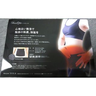YOSA テラキュット テラ 腹巻きの通販 by みいたん's shop|ラクマ