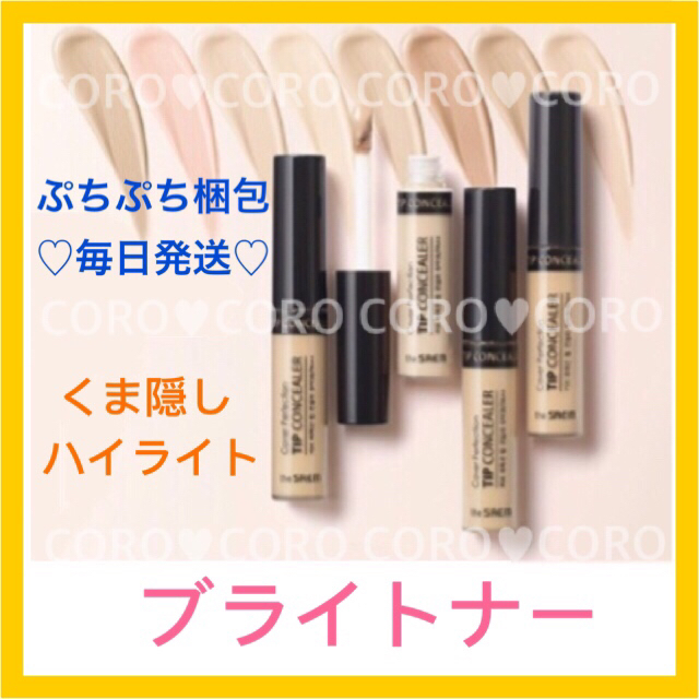 the saem(ザセム)の✨新品外装フィルム付き✨ザセムのブライトナー♡ハイライトにも♡毎日発送♡ コスメ/美容のベースメイク/化粧品(コンシーラー)の商品写真