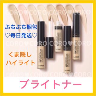 ザセム(the saem)の✨新品外装フィルム付き✨ザセムのブライトナー♡ハイライトにも♡毎日発送♡(コンシーラー)