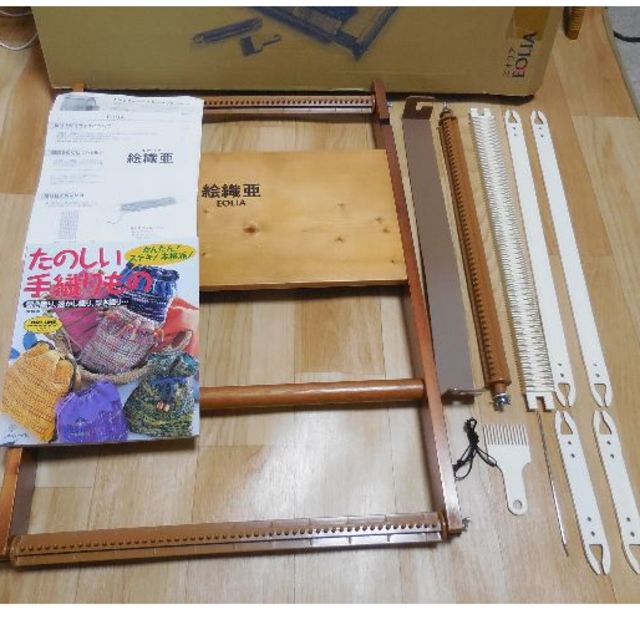 エオリア(絵織亜) 超かんたん本格派織り機 と手織りの本の通販 エオリア(絵織亜) 超かんたん本格派織り機 と手織りの本の通販