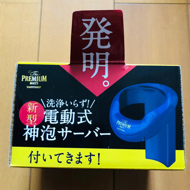 サントリー(サントリー)の神泡サーバー インテリア/住まい/日用品のキッチン/食器(アルコールグッズ)の商品写真