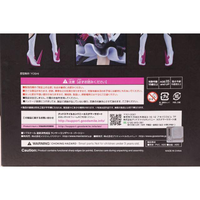 Fate/Grand Order ランサー/エリザベート・バートリー 1/7スケの通販