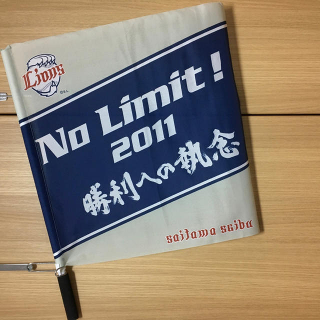 埼玉西武ライオンズ(サイタマセイブライオンズ)の埼玉西武ライオンズ フラッグ スポーツ/アウトドアの野球(応援グッズ)の商品写真