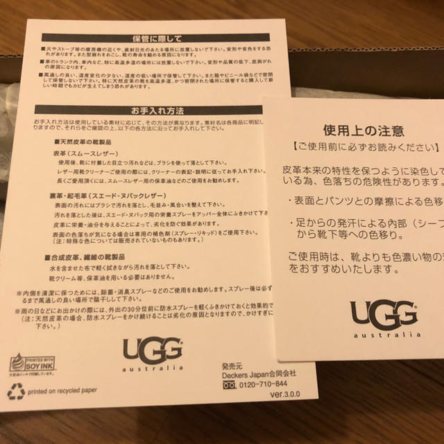 UGG(アグ)のこーきち様　専用♡有り難うございます！ レディースの靴/シューズ(ハイヒール/パンプス)の商品写真