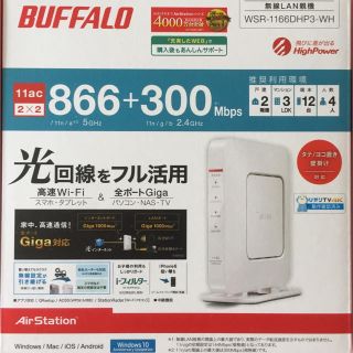 バッファロー(Buffalo)のバッファロー BUFFALO バッファロー 無線LAN親機(その他)