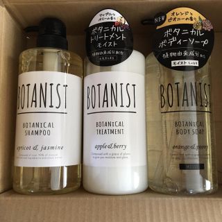 ボタニスト(BOTANIST)のくみ様、専用です！ボタニスト ボタニカル3点セット(シャンプー)