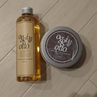 オッジィオット(oggi otto)の☆新品☆ オッジィオット シャンプー(スムース)トリートメント(モイスチャー)(ヘアケア)