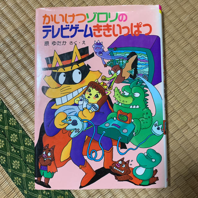 かいけつゾロリのテレビゲームききいっぱつの通販 By 値下げ交渉可能 ゆめちょ S Shop ラクマ