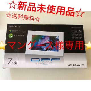 【新品未使用】デジタル フォト フレーム   7インチ  SDカード付き(フォトフレーム)