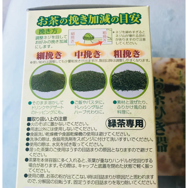 お茶ひき器 食品/飲料/酒の飲料(茶)の商品写真