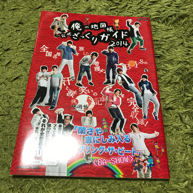 A子様専用 俺の地図帳 Dvd 1 6巻 シーズン1 おまけ付きの通販 By M S Shop ラクマ A子様専用 俺の地図帳 Dvd 1 6巻 シーズン1 おまけ付きの通販 By M S Shop ラクマ
