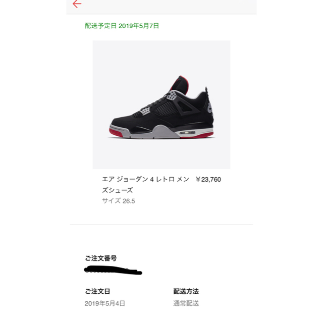 26.5【新品未使用】NIKE AIR JORDAN4 3