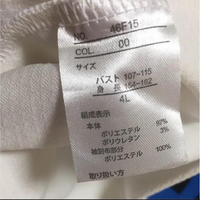 大きいサイズ＊首元ビジューTOPS レディースのトップス(カットソー(長袖/七分))の商品写真