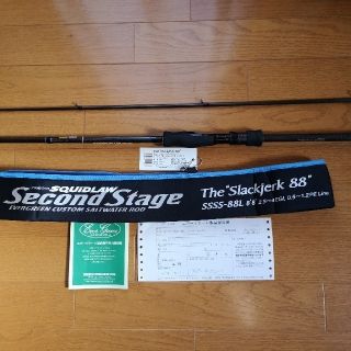 送関込 エバーグリーン ポセイドンスキッドロウ セカンドステージ SSSS