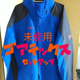 マムート(Mammut)のMAMMUT　マムート　レインウェア　上下　GORE-TEX　ゴアテックス(登山用品)