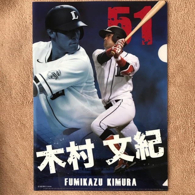 埼玉西武ライオンズ(サイタマセイブライオンズ)の埼玉西武ライオンズ 木村文紀 クリアファイル スポーツ/アウトドアの野球(記念品/関連グッズ)の商品写真