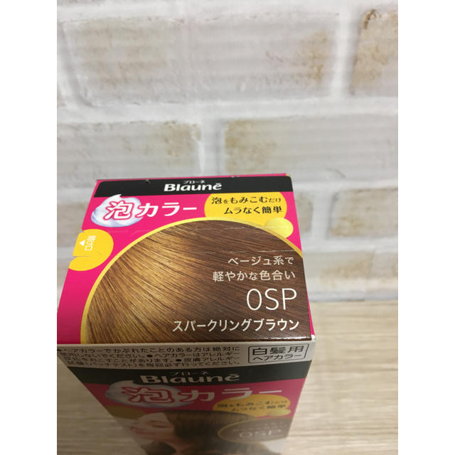 花王(カオウ)の未開封新品未使用  ブローネ 泡カラー  OSP  スパークリングブラウン コスメ/美容のヘアケア/スタイリング(カラーリング剤)の商品写真