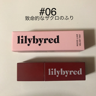 スリーシーイー(3ce)のlilybyred 06 致命的なザクロのふりティント 口紅 リップ 赤 (口紅)