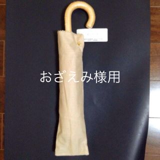 エスト(est)の折りたたみ 日傘 新品(傘)