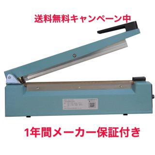 卓上シーラー 業務用 アルミボディ 長さ30cm 幅5mm インパルス式 新品(ラッピング/包装)