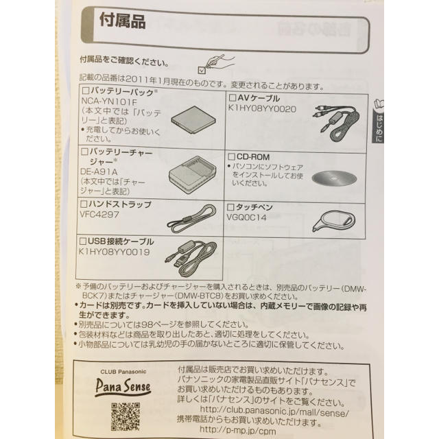 Panasonic(パナソニック)のLUMIXデジタルカメラ/Panasonic スマホ/家電/カメラのカメラ(コンパクトデジタルカメラ)の商品写真