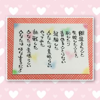 ♡筆文字書♡ポストカードサイズ♡パステル♡ハンドメイド♡(書)