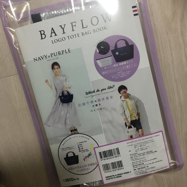 BAYFLOW(ベイフロー)のBAYFLOW 保冷バッグ 保冷ポーチ カタログ ベイフロー トートバッグ沖縄 レディースのバッグ(トートバッグ)の商品写真