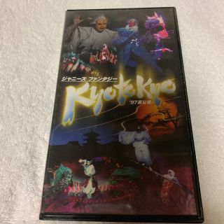 ジャニーズ(Johnny's)のKyo-to-kyo  VHS 大野智 中居正広 香取慎吾(アイドルグッズ)