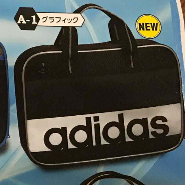 adidas(アディダス)の習字セット 基本セット エンタメ/ホビーのアート用品(書道用品)の商品写真