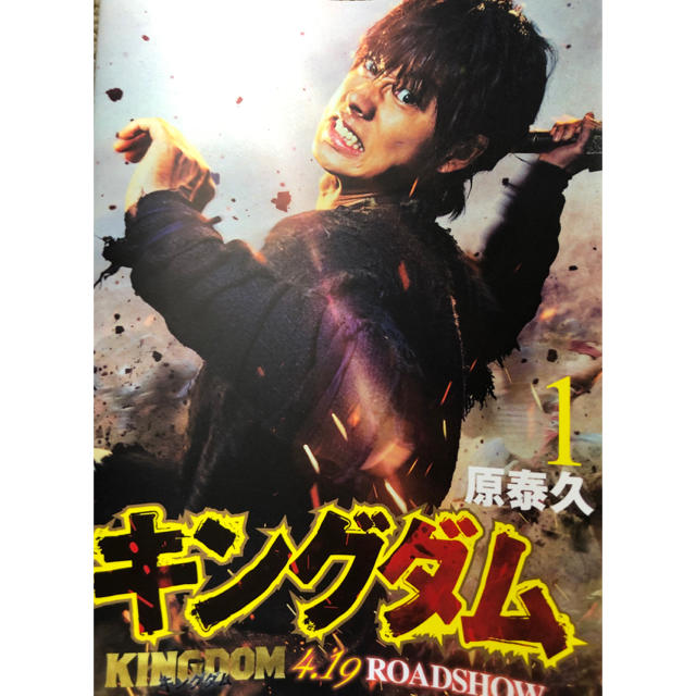 キングダム映画版カバー 1〜10巻セット 帯5枚付き