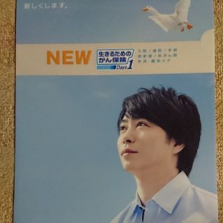 アラシ(嵐)の櫻井翔 アフラッククリアファイル(アイドルグッズ)