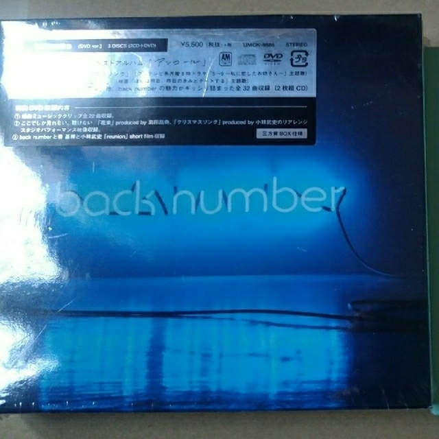 back number アンコール初回限定盤B (2CD+DVD)