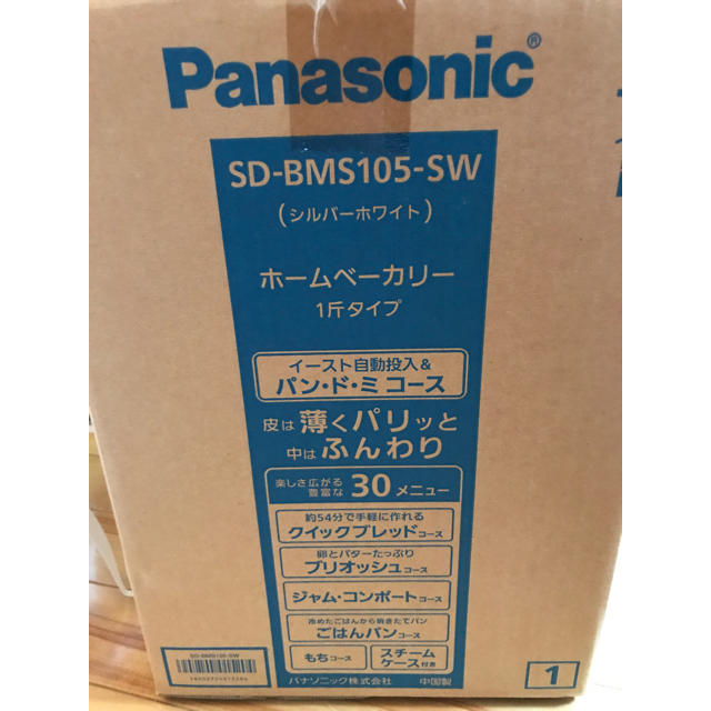 Panasonic(パナソニック)のパナソニック ホームベーカリー SD- BMS105-SW スマホ/家電/カメラの調理家電(ホームベーカリー)の商品写真