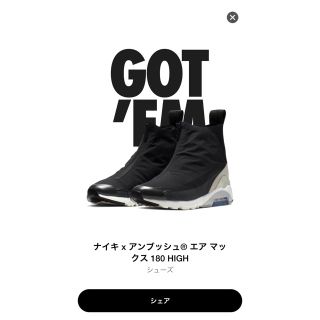 アンブッシュ(AMBUSH)のambush nike airmax180 27.5cm(スニーカー)