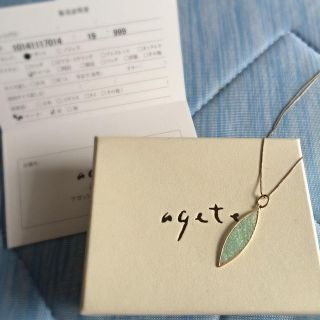 アガット(agete)のアガット*K10ネックレスチャーム証明書(ネックレス)