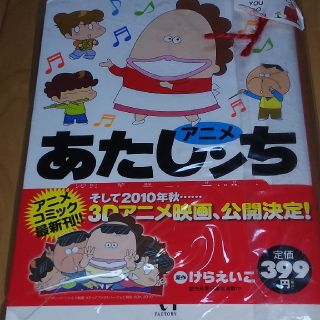 あたしﾝち ！ ピーくん様専用！！(その他)