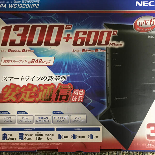 NEC 11ac対応 無線ルーター WG1900HP2